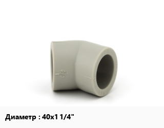 Отвод ПНД-полиэтилен низкого давления 40х1 1/4&quot; отвод раструбный, шт, внутренняя резьба,наружная резьба цена от 2043 сом / шт, где купить, условия доставки в Оше и Ошской области